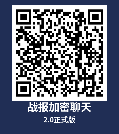 SecureMsgChat安卓APP下载二维码